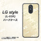 docomo LG style L-03K 高画質仕上げ 背面印刷 ハードケース【SC840 エンボス風LOVEリンク（ヌーディーベージュ）】