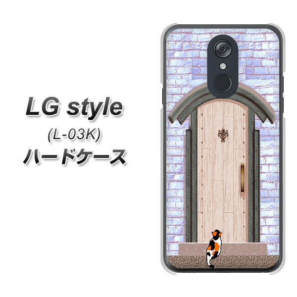 docomo LG style L-03K 高画質仕上げ 背面印刷 ハードケース【YA952 石ドア02 素材クリア】