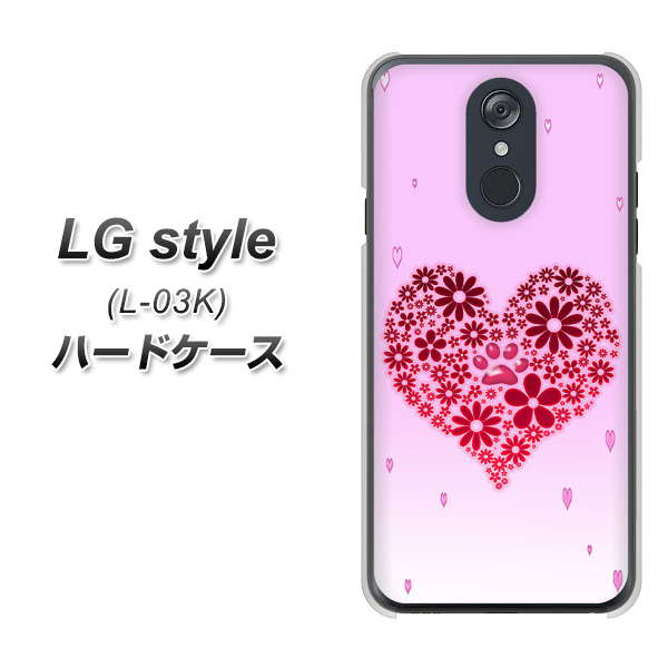 docomo LG style L-03K 高画質仕上げ 背面印刷 ハードケース【YA957 ハート04 素材クリア】