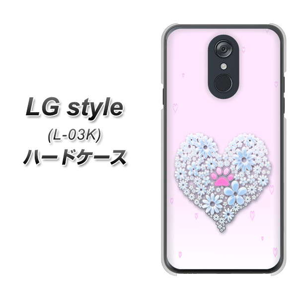 docomo LG style L-03K 高画質仕上げ 背面印刷 ハードケース【YA958 ハート05 素材クリア】