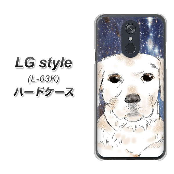 docomo LG style L-03K 高画質仕上げ 背面印刷 ハードケース【YD820 ラブラドールレトリバー01】