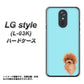 docomo LG style L-03K 高画質仕上げ 背面印刷 ハードケース【YJ050 トイプードルレッド（ブルー）】