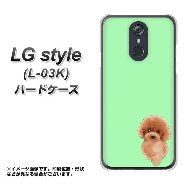 docomo LG style L-03K 高画質仕上げ 背面印刷 ハードケース【YJ052 トイプードルレッド（ グリーン）】