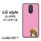 docomo LG style L-03K 高画質仕上げ 背面印刷 ハードケース【YJ053 トイプードル＆ボール（ピンク）】