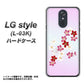 docomo LG style L-03K 高画質仕上げ 背面印刷 ハードケース【YJ320 桜 和】