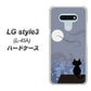 docomo LG style3 L-41A 高画質仕上げ 背面印刷 ハードケース【012 屋根の上のねこ】