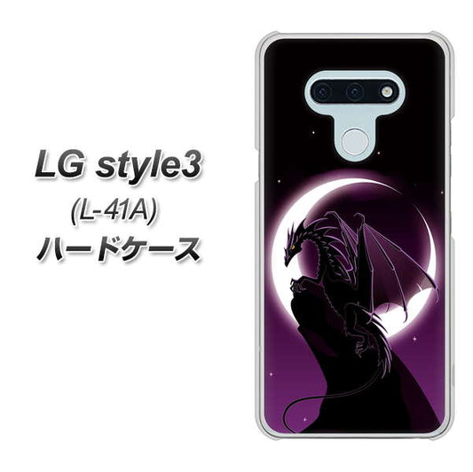 docomo LG style3 L-41A 高画質仕上げ 背面印刷 ハードケース【037 三日月とドラゴン】