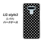 docomo LG style3 L-41A 高画質仕上げ 背面印刷 ハードケース【059 シンプル柄（水玉） ブラック】