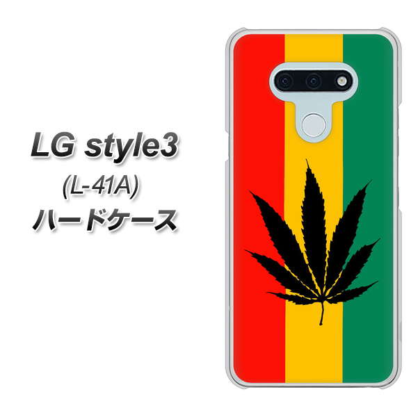 docomo LG style3 L-41A 高画質仕上げ 背面印刷 ハードケース【083 大麻ラスタカラー】