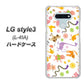 docomo LG style3 L-41A 高画質仕上げ 背面印刷 ハードケース【134 Harry up！】