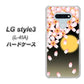 docomo LG style3 L-41A 高画質仕上げ 背面印刷 ハードケース【136 満月と夜桜】