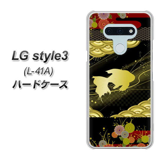 docomo LG style3 L-41A 高画質仕上げ 背面印刷 ハードケース【174 天の川の金魚】