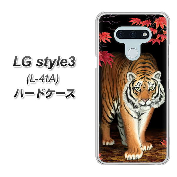 docomo LG style3 L-41A 高画質仕上げ 背面印刷 ハードケース【177 もみじと虎】