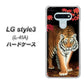 docomo LG style3 L-41A 高画質仕上げ 背面印刷 ハードケース【177 もみじと虎】