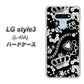 docomo LG style3 L-41A 高画質仕上げ 背面印刷 ハードケース【187 ゴージャス クラウン】