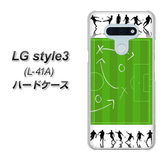 docomo LG style3 L-41A 高画質仕上げ 背面印刷 ハードケース【304 サッカー戦略ボード】