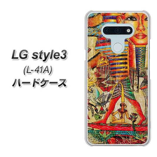 docomo LG style3 L-41A 高画質仕上げ 背面印刷 ハードケース【329 ナイル ツタンカーメン】