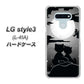 docomo LG style3 L-41A 高画質仕上げ 背面印刷 ハードケース【342 月夜の二人】