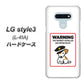 docomo LG style3 L-41A 高画質仕上げ 背面印刷 ハードケース【374 猛犬注意】