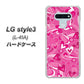 docomo LG style3 L-41A 高画質仕上げ 背面印刷 ハードケース【383 ピンクのハート】