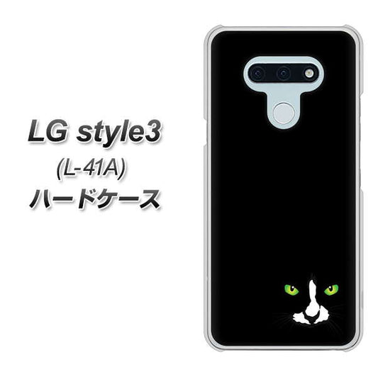 docomo LG style3 L-41A 高画質仕上げ 背面印刷 ハードケース【398 黒ネコ】