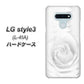 docomo LG style3 L-41A 高画質仕上げ 背面印刷 ハードケース【402 ホワイトＲｏｓｅ】