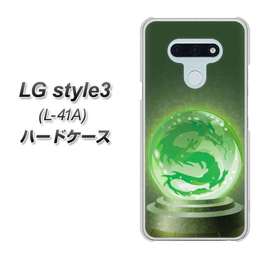 docomo LG style3 L-41A 高画質仕上げ 背面印刷 ハードケース【439 水晶に浮かぶ龍】