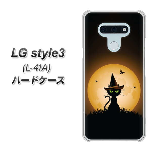 docomo LG style3 L-41A 高画質仕上げ 背面印刷 ハードケース【440 猫の魔法使い】