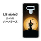 docomo LG style3 L-41A 高画質仕上げ 背面印刷 ハードケース【440 猫の魔法使い】