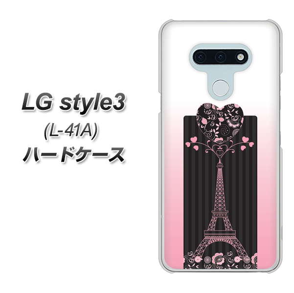 docomo LG style3 L-41A 高画質仕上げ 背面印刷 ハードケース【469 ピンクのエッフェル塔】