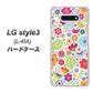 docomo LG style3 L-41A 高画質仕上げ 背面印刷 ハードケース【477 幸せな絵】