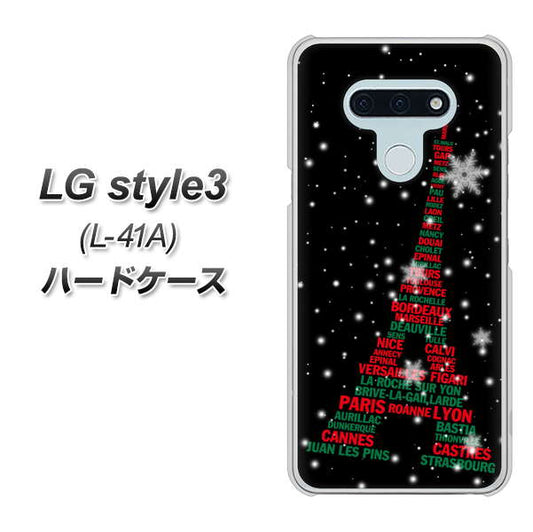 docomo LG style3 L-41A 高画質仕上げ 背面印刷 ハードケース【525 エッフェル塔bk-cr】