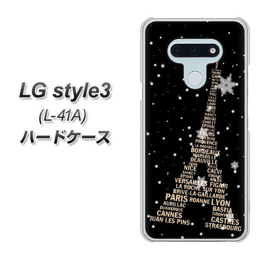 docomo LG style3 L-41A 高画質仕上げ 背面印刷 ハードケース【526 エッフェル塔bk-gd】