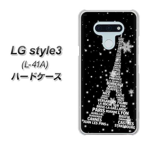 docomo LG style3 L-41A 高画質仕上げ 背面印刷 ハードケース【528 エッフェル塔bk-wh】