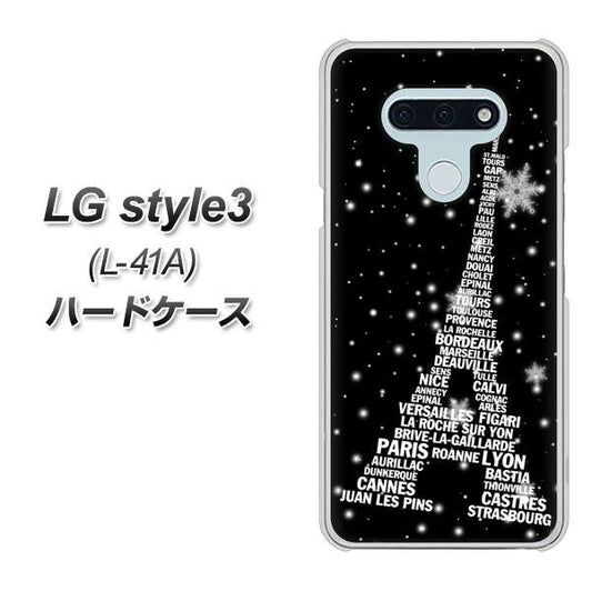 docomo LG style3 L-41A 高画質仕上げ 背面印刷 ハードケース【528 エッフェル塔bk-wh】