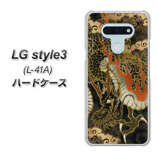 docomo LG style3 L-41A 高画質仕上げ 背面印刷 ハードケース【558 いかずちを纏う龍】