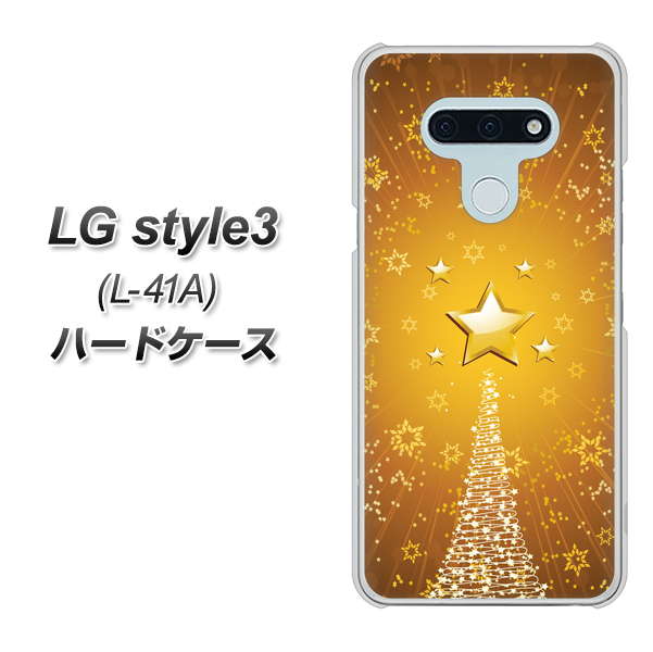 docomo LG style3 L-41A 高画質仕上げ 背面印刷 ハードケース【590 光の塔】
