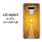 docomo LG style3 L-41A 高画質仕上げ 背面印刷 ハードケース【590 光の塔】