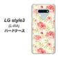 docomo LG style3 L-41A 高画質仕上げ 背面印刷 ハードケース【594 北欧の小花】