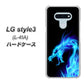 docomo LG style3 L-41A 高画質仕上げ 背面印刷 ハードケース【616 ドラゴンの叫び】