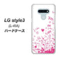docomo LG style3 L-41A 高画質仕上げ 背面印刷 ハードケース【631 恋の落書き】