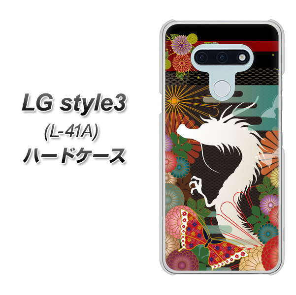 docomo LG style3 L-41A 高画質仕上げ 背面印刷 ハードケース【635 白龍】
