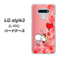 docomo LG style3 L-41A 高画質仕上げ 背面印刷 ハードケース【655 ハートに染まった恋】