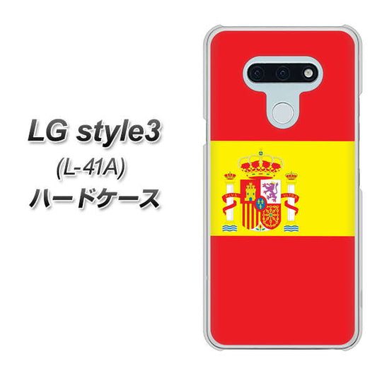 docomo LG style3 L-41A 高画質仕上げ 背面印刷 ハードケース【663 スペイン】