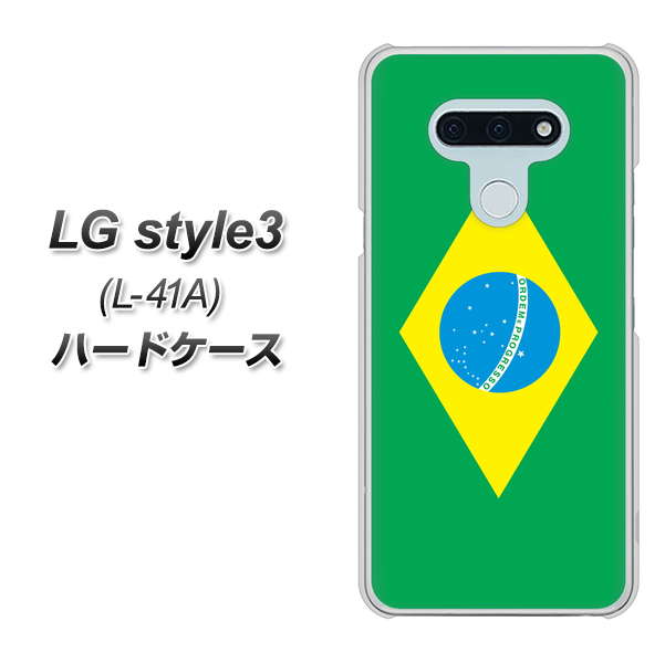 docomo LG style3 L-41A 高画質仕上げ 背面印刷 ハードケース【664 ブラジル】