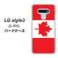 docomo LG style3 L-41A 高画質仕上げ 背面印刷 ハードケース【669 カナダ】
