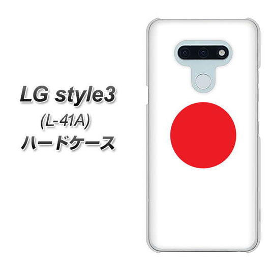 docomo LG style3 L-41A 高画質仕上げ 背面印刷 ハードケース【681 日本】