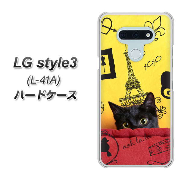 docomo LG style3 L-41A 高画質仕上げ 背面印刷 ハードケース【686 パリの子猫】