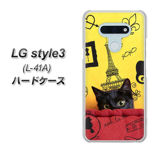docomo LG style3 L-41A 高画質仕上げ 背面印刷 ハードケース【686 パリの子猫】