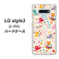 docomo LG style3 L-41A 高画質仕上げ 背面印刷 ハードケース【693 ネコのあそび場】